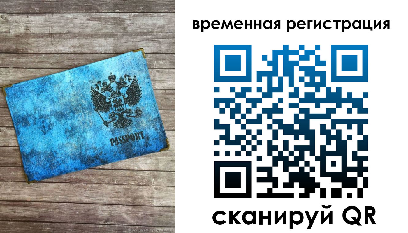 найти адрес прописки в Новочеркасске