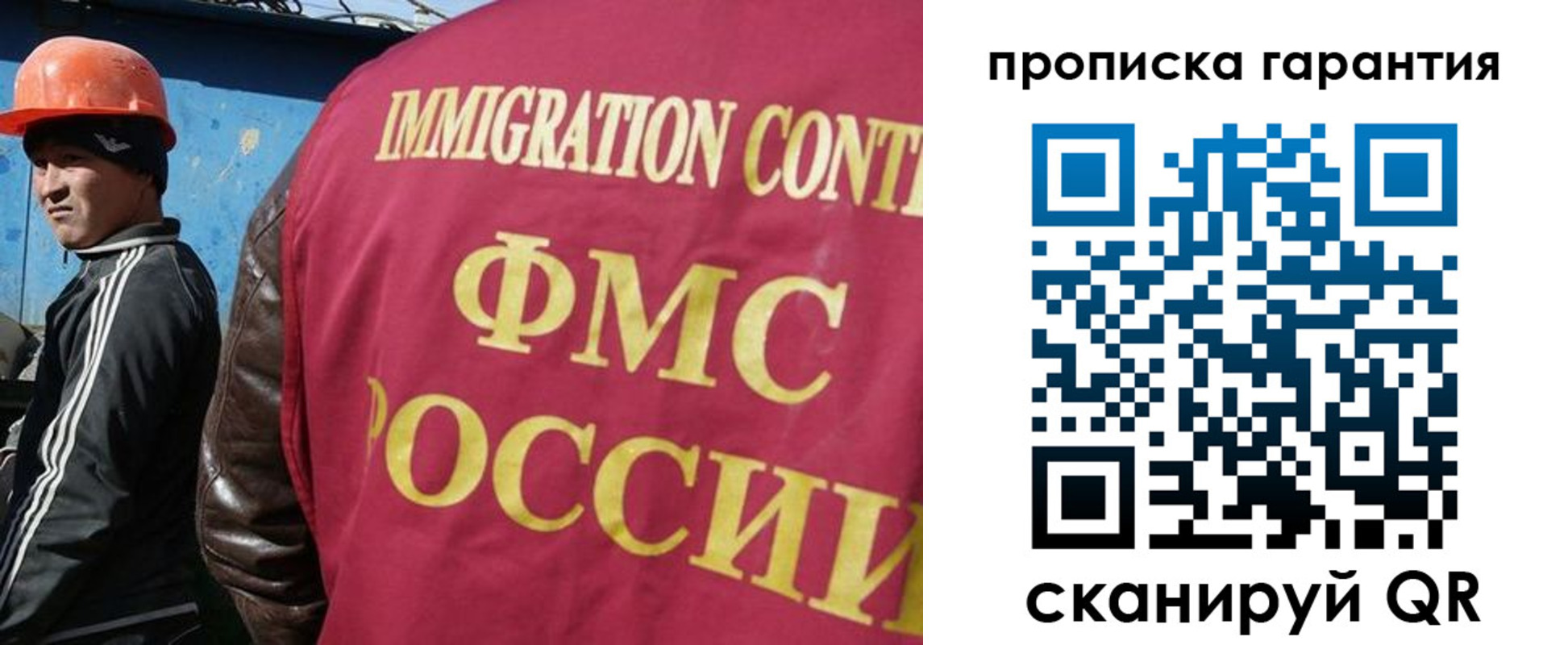 прописка в Новочеркасске