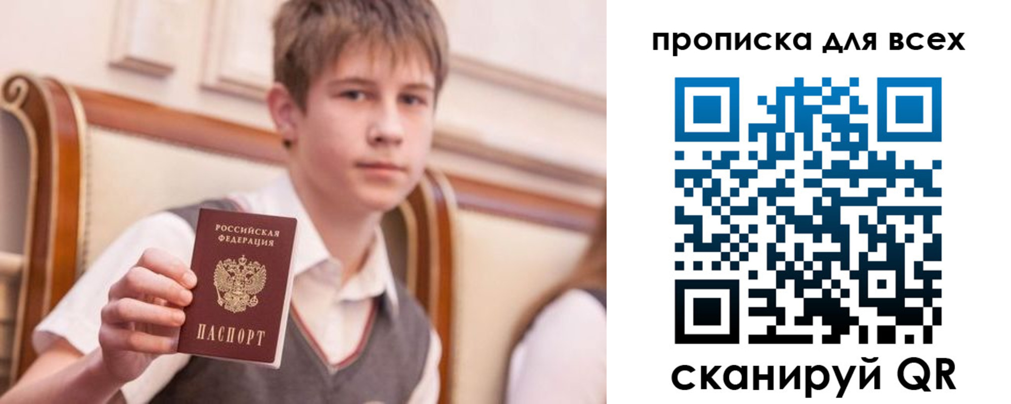 временная регистрация адрес в Новочеркасске