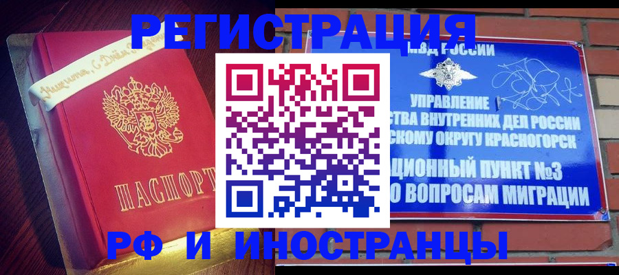 прописка для военкомата в Новочеркасске