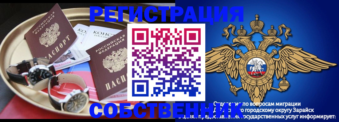 регистрация в Новочеркасске