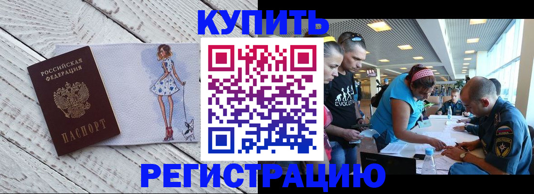 пропишу в квартире в Новочеркасске