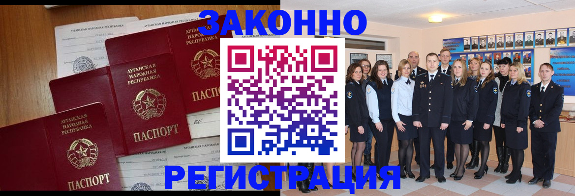 временная прописка в Новочеркасске