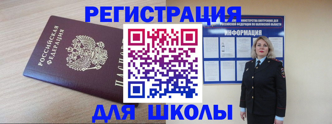 временная регистрация адрес в Новочеркасске