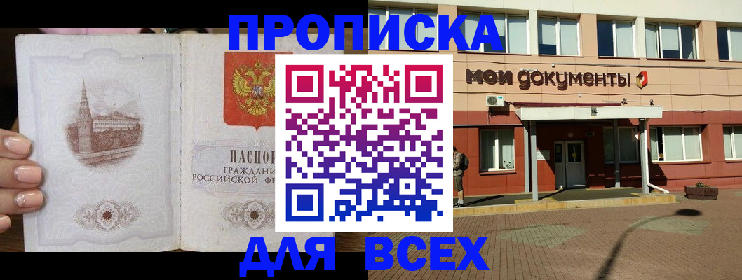 регистрация в Новочеркасске