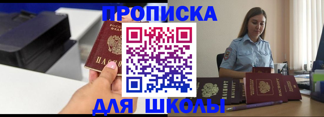 регистрация в Новочеркасске