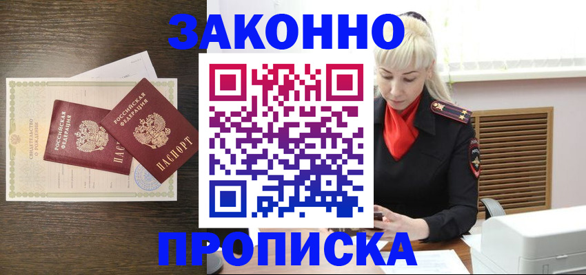 регистрация для дет. сада в Новочеркасске