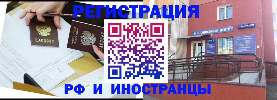 прописка ребенка в Новочеркасске