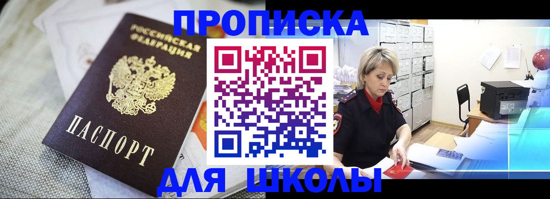 прописка иностранных граждан в Новочеркасске